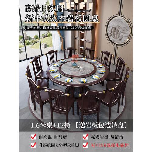 正品实木岩板餐桌椅组合圆家用10人大形理石中式新圆饭桌子2024桌