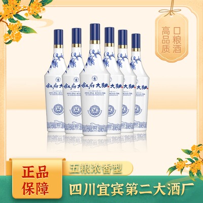 叙府大曲蓝标新青花白盖口粮酒