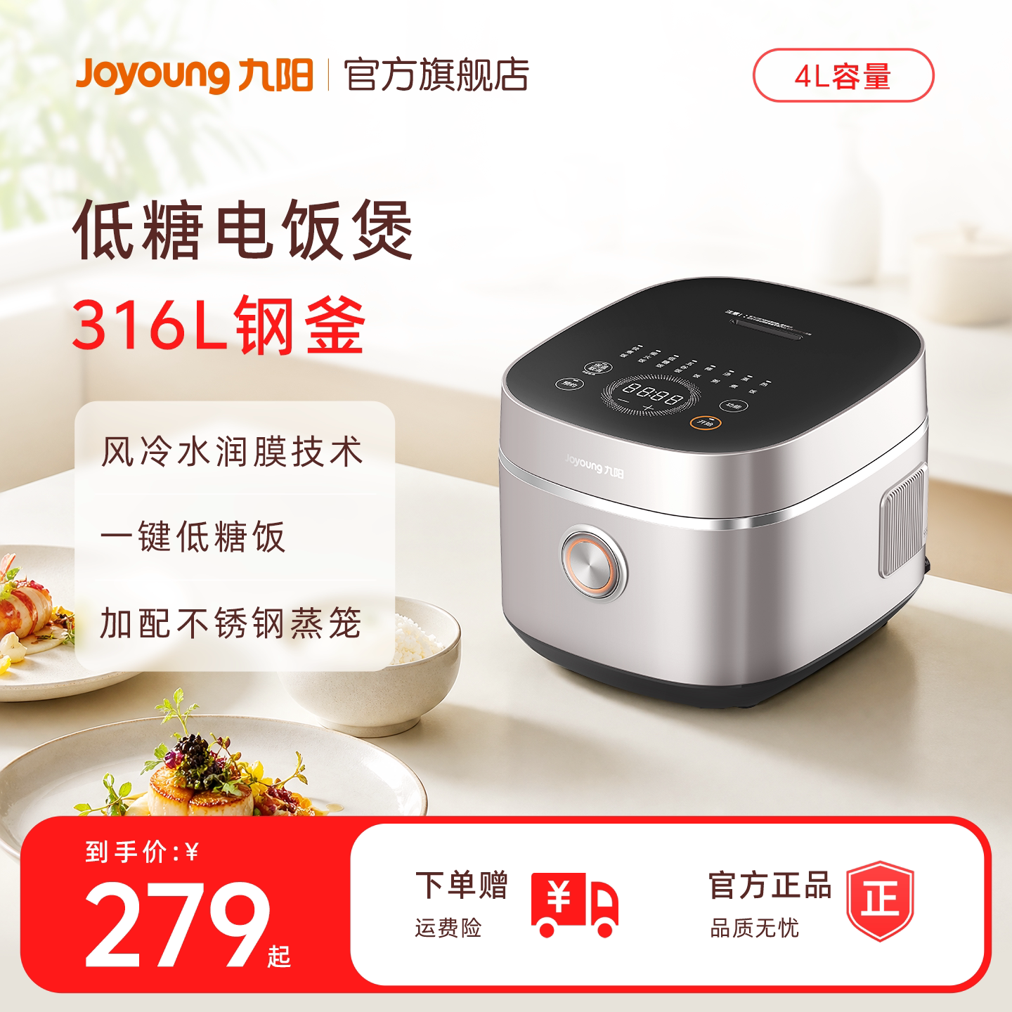 九阳0涂层电饭煲316L不锈钢内胆4-6人多功能低糖家用智能电饭锅