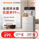 九阳高端智能茶吧机全自动家用净饮机多功能饮水机一体机
