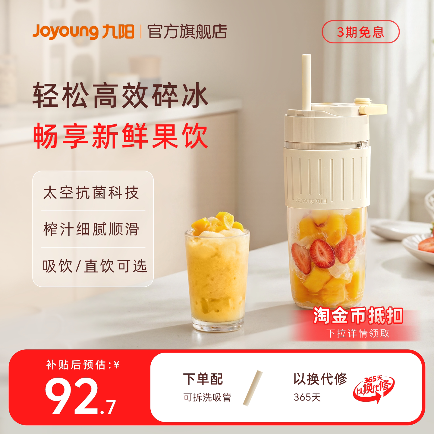 九阳榨汁机多功能便携果汁机奶昔杯搅拌料理机小型家用水果榨汁杯