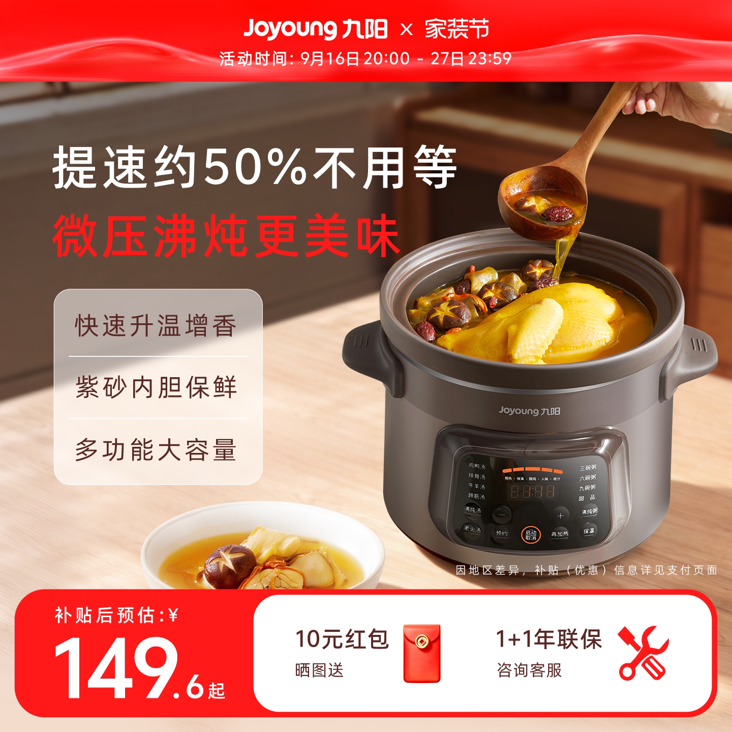 九阳电炖锅家用全自动紫砂锅煲汤图片