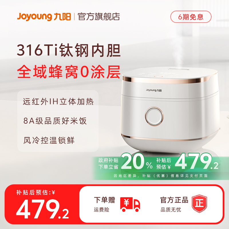 九阳4升0涂层钛钢电饭煲