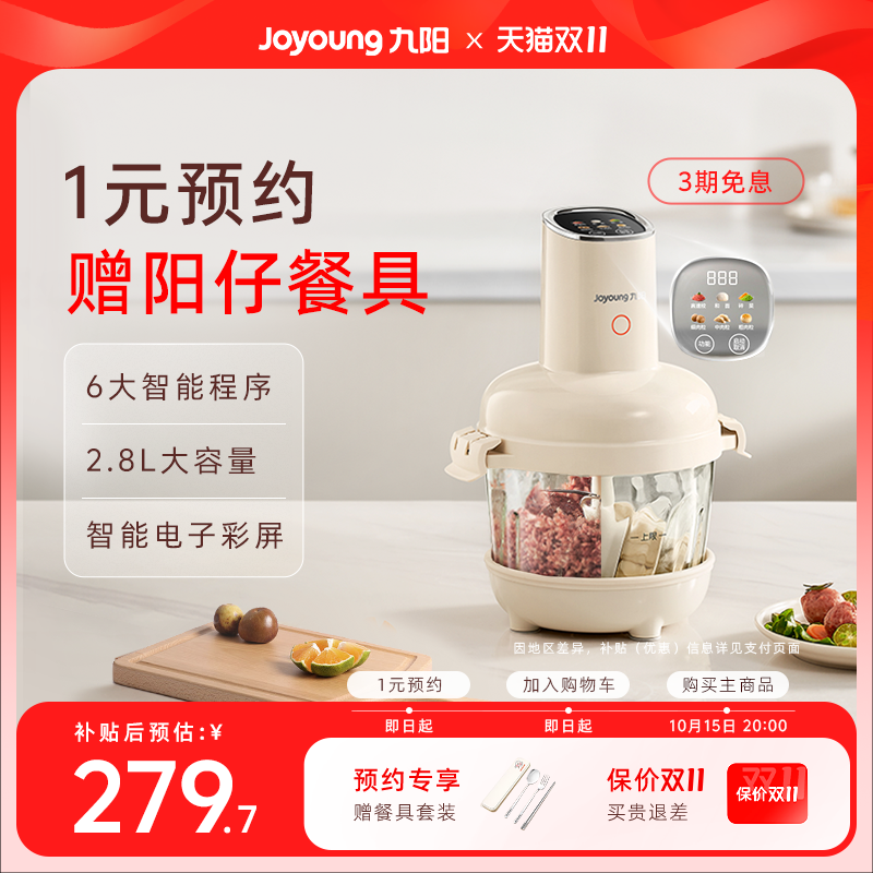 九阳和面绞肉机新款家用多功能小型智能大容量搅拌机料理机LA586