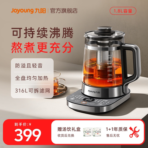 九阳沸萃养生壶防溢防糊底