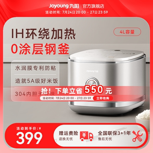 九阳电饭煲家用0涂层电饭锅多功能4升IH不锈钢无涂层内胆锅40N1