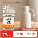 九阳保温壶家用大容量保温水壶不锈钢热水壶水瓶学生宿舍暖水瓶餐