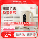 九阳豆浆机全自动家用小型多功能轻音破壁机烹饪机官方搅拌料理机