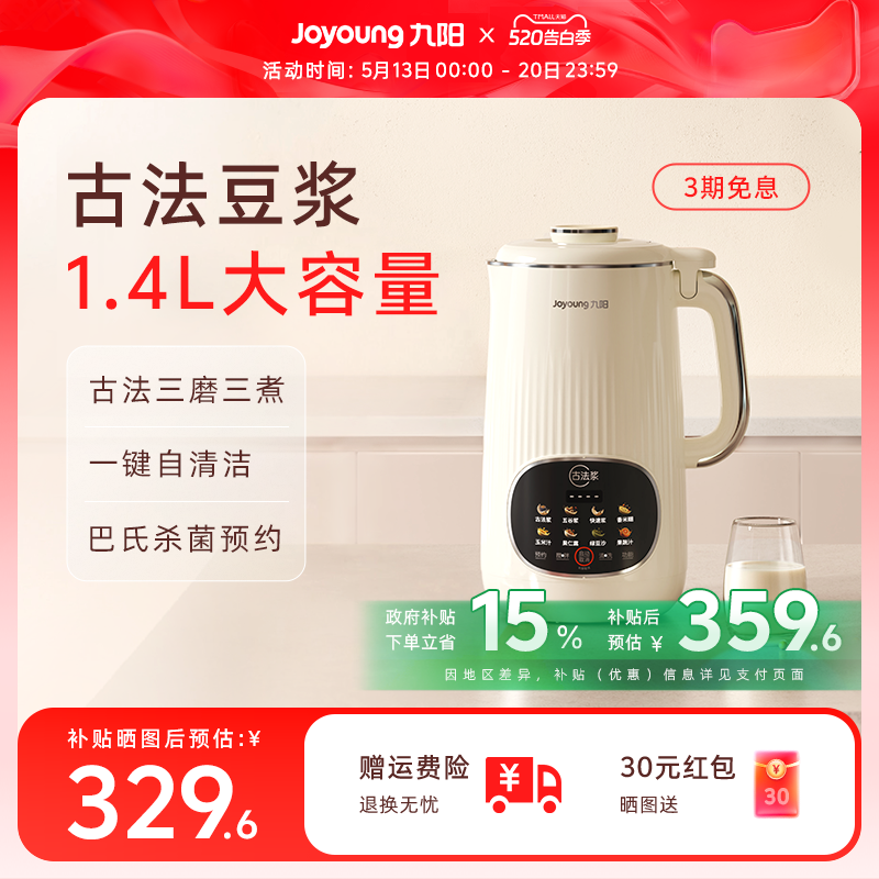 九阳豆浆机家用全自动破壁机大容量多功能搅拌料理机官方正品D665