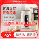 九阳豆浆机破壁机家用古法大容量全自动多功能官方搅拌料理机D565