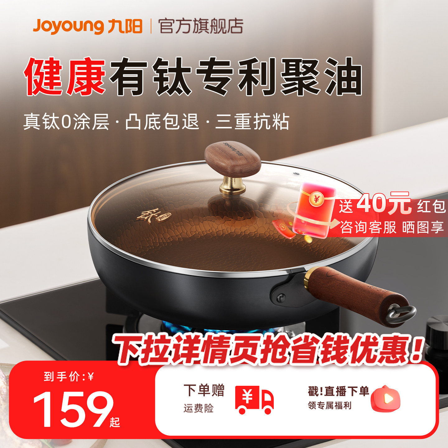 九阳平底锅无涂层铁煎锅煎饼家用牛排不粘煎炒锅含钛电磁炉专用炊