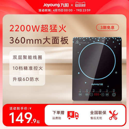 家用电磁炉九阳火锅多功能