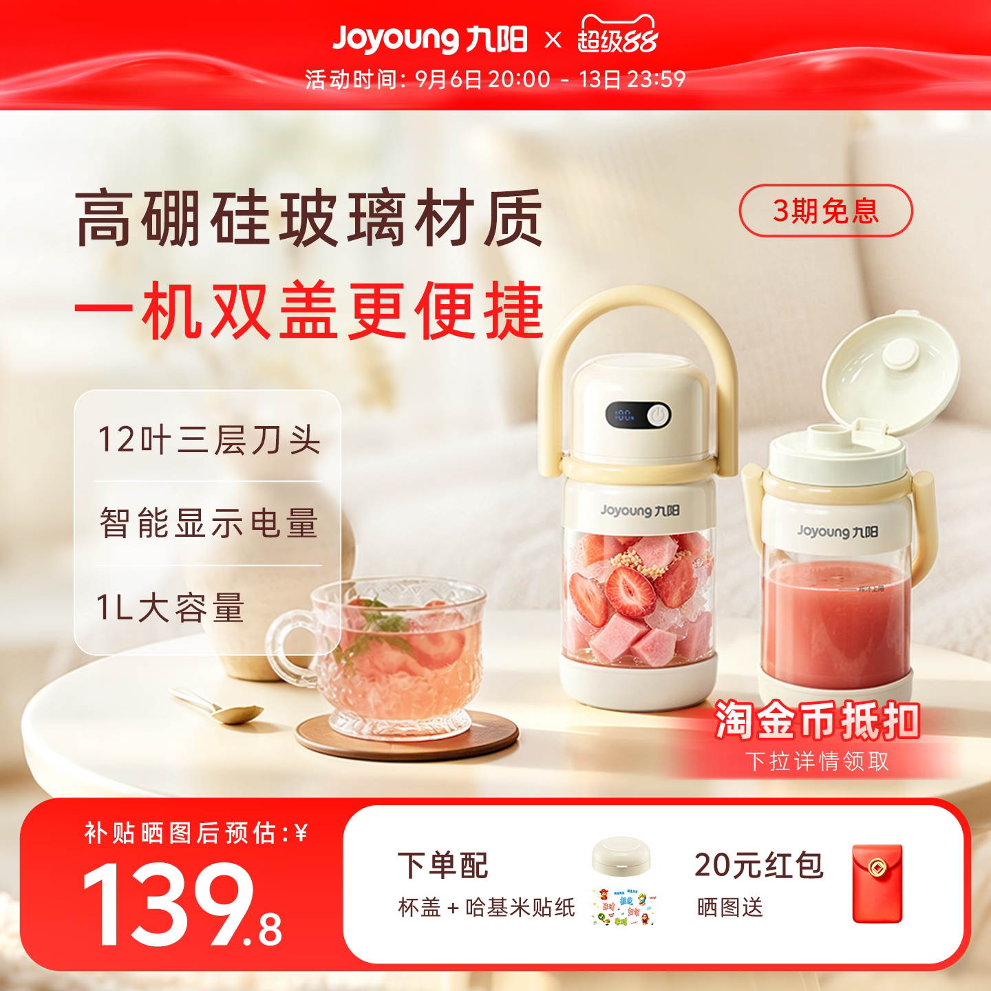 九阳榨汁机大容量便携小型便携式家用果汁机榨汁杯子吨吨桶料理机图片