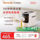 九阳面条机家用全自动电动压面机智能和面饺子皮料理机烹饪机M30