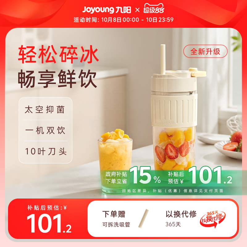 九阳榨汁机多功能便携果汁机奶昔搅拌料理机小型家用榨汁杯LJ525