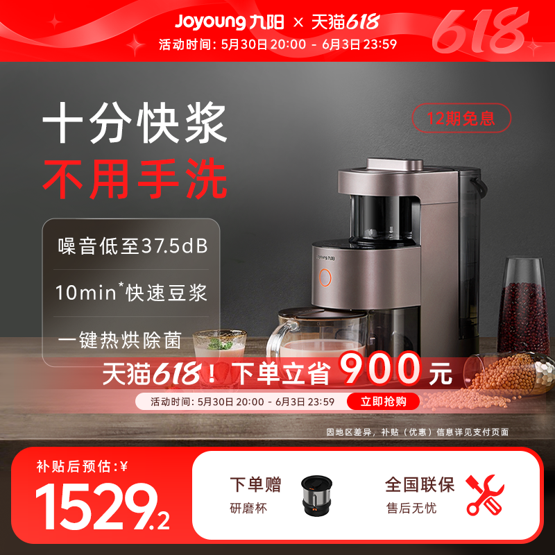 九阳不用手洗破壁机家用多功能豆浆机五谷杂粮搅拌料理机烹饪机Y1
