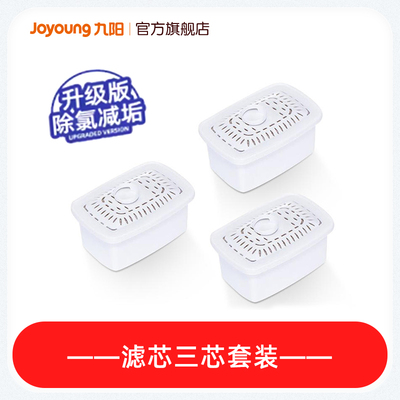 九阳B02/B04/B05/B05G/B06家庭厨房直饮过滤净水壶净水器通用滤芯