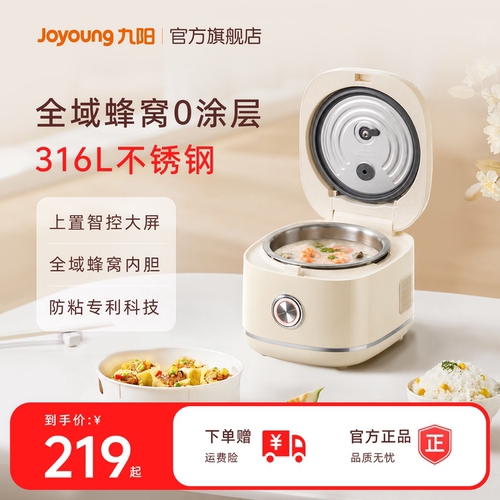 九阳0涂层316L不锈钢胆3L电饭煲