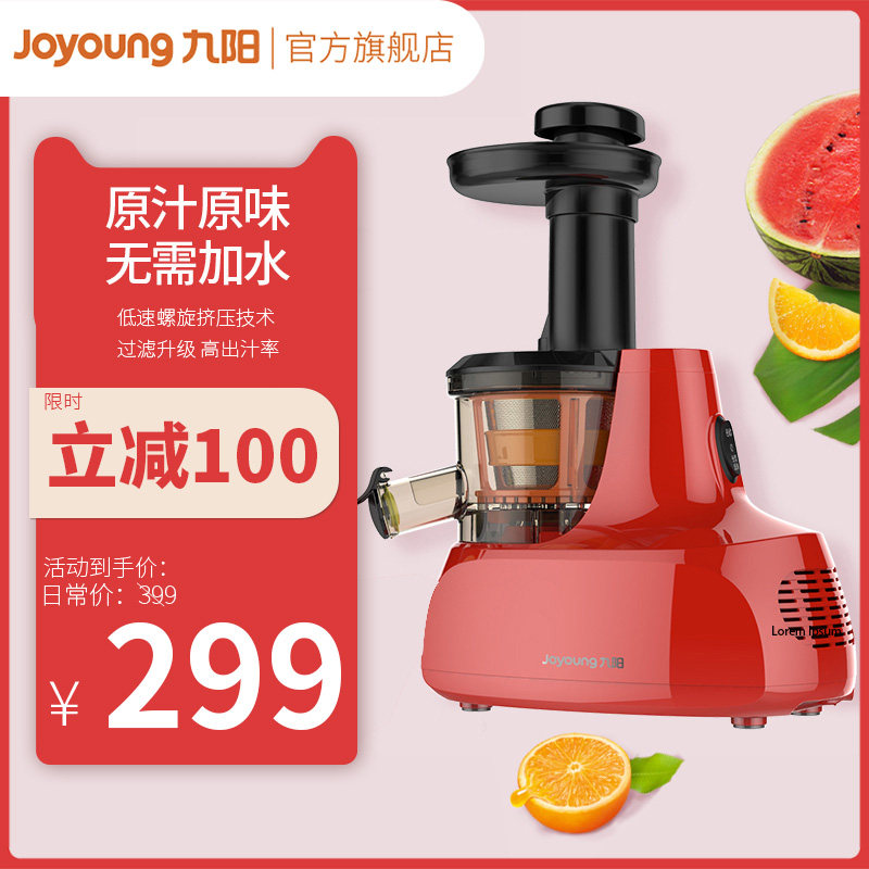 Joyoung Juicer low speed multi-function household fruit fully automatic Juice separate small-scale Fruits and vegetables Juice machine V911in the Kitchen Appliances , Juice machine  category - from Buy2taobao.com to provide professional Taobao agent buy service