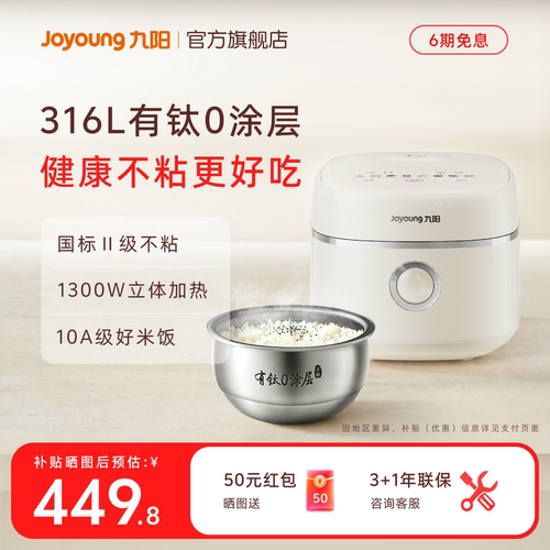 九阳电饭煲有钛0涂层不粘内胆低糖电饭煲家用多功能官方40N8U