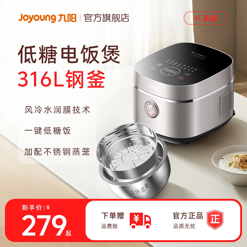 九阳0涂层电饭煲316L不锈钢内胆4-6人多功能低糖家用智能电饭锅
