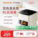 九阳空气炸锅家用新款 大容量双热源免翻面可视电炸锅电烤箱烹饪机