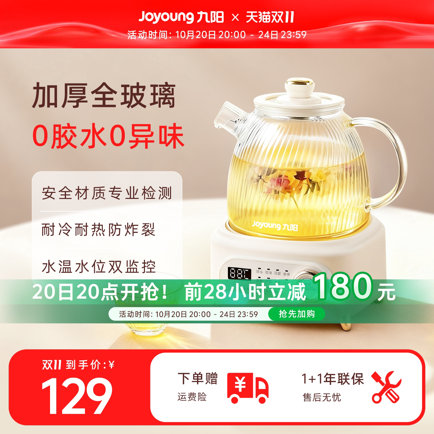 九阳全玻璃养生壶炖煮一体煮茶器小型办公室新款花茶恒温电热水壶