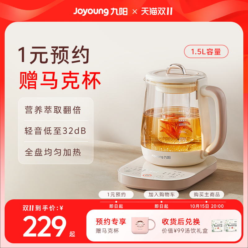 九阳沸萃养生壶家用多功能新款炖煮一体办公室小型煮茶器电热水壶