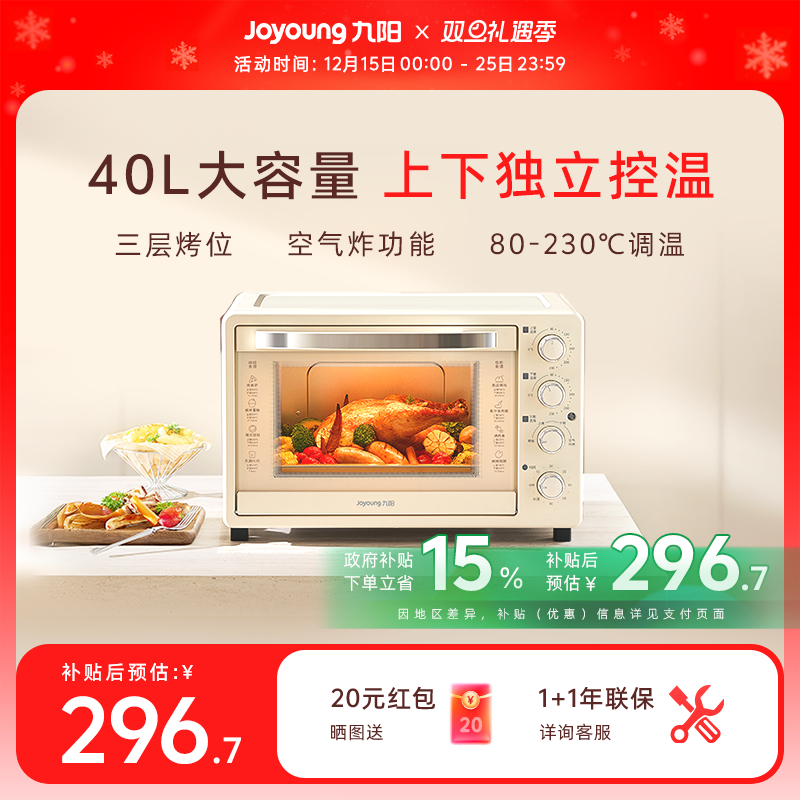 40L大容量 上下独立控温 空气炸功能