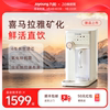 九阳台式净饮机RO净水器家用加热一体过滤即热饮水机矿化直饮办公