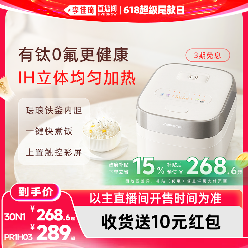 九阳0氟3升迷你IH电饭煲