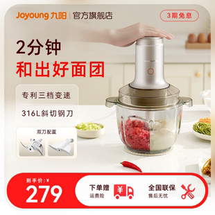 九阳和面绞肉机家用电动小型料理搅拌机烹饪多功能自动绞馅LA908