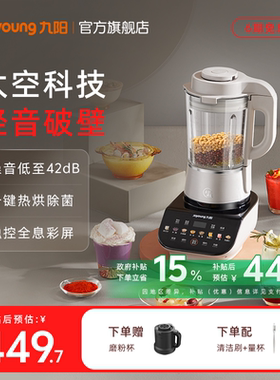 九阳破壁机家用全自动豆浆机多功能加热搅拌料理机榨汁烹饪机P557