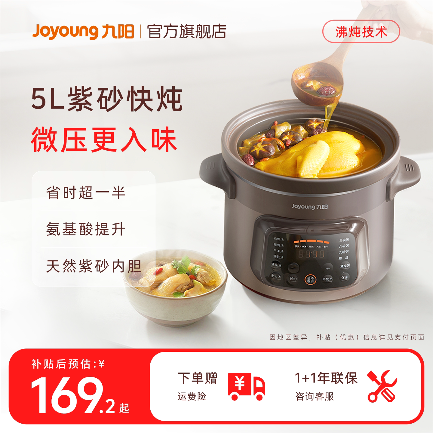 九阳电炖锅煲汤锅家用全自动炖汤锅煮粥专用锅沸炖微压升级紫砂锅