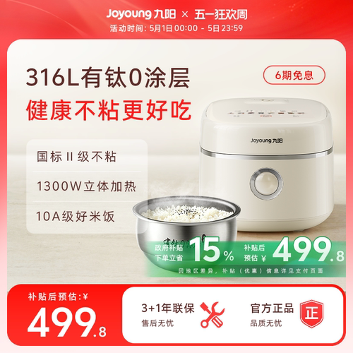 九阳电饭煲有钛0涂层不粘内胆低糖电饭煲家用多功能官方40N8U