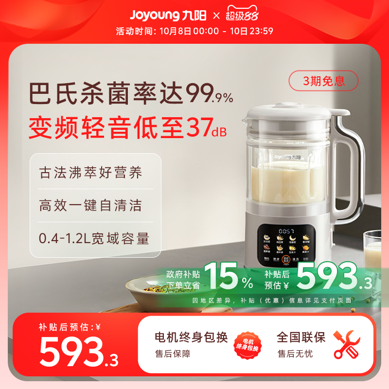 九阳豆浆机变频轻音破壁机大容量正品小型家用官方旗舰料理机D365
