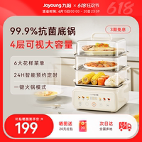 九陽電蒸鍋多功能家用不銹鋼蒸煮燉一體多層早餐機(jī)抗菌新品烹飪機(jī)