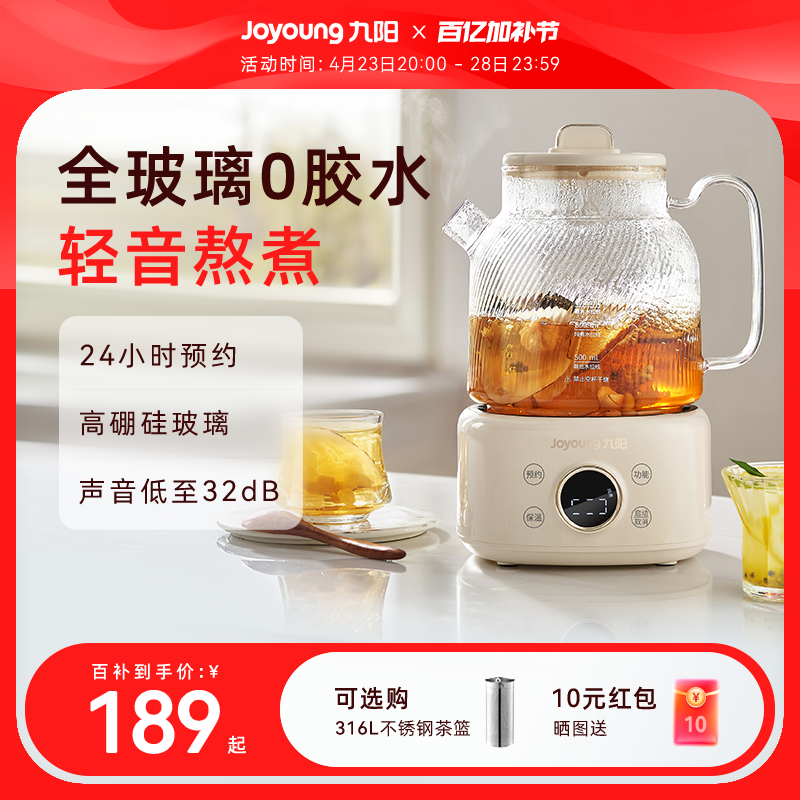九阳净萃养生壶全玻璃家用小型办公室炖煮一体茶器电热水壶饮水机