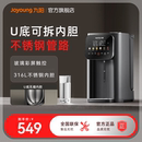 家用智能保温一体煮开水壶饮水机 九阳烧水壶恒温电热水瓶2025新款