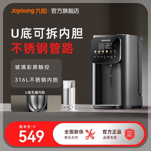 家用智能保温一体煮开水壶饮水机 九阳烧水壶恒温电热水瓶2025新款