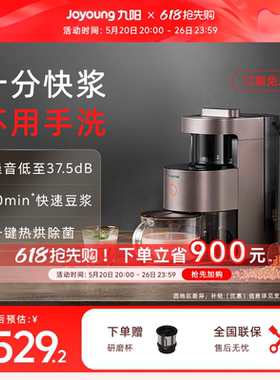 九阳不用手洗破壁机家用多功能豆浆机五谷杂粮搅拌料理机烹饪机Y1