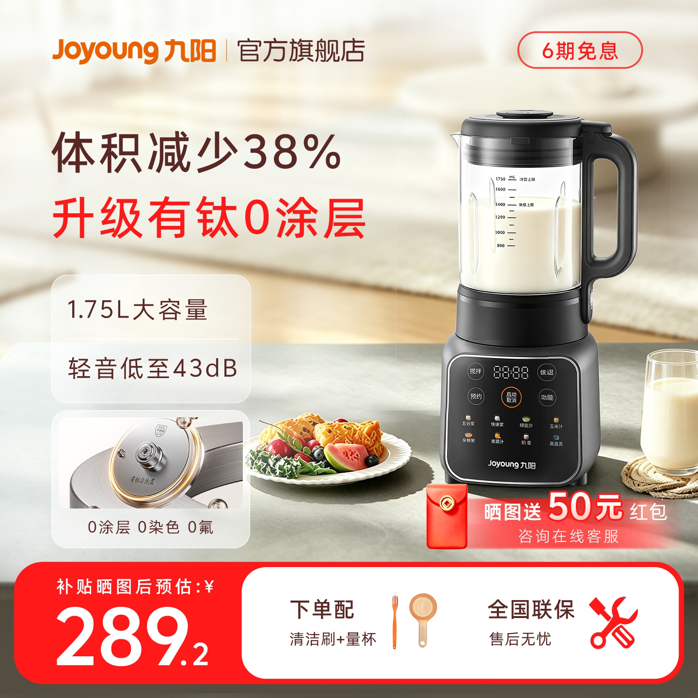 九阳破壁机家用大容量豆浆机多功能低音榨汁机2026新款搅拌料理机