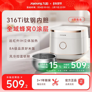 九阳0涂层有钛电饭煲316Ti全域蜂窝4升大容量家用多功能电饭锅
