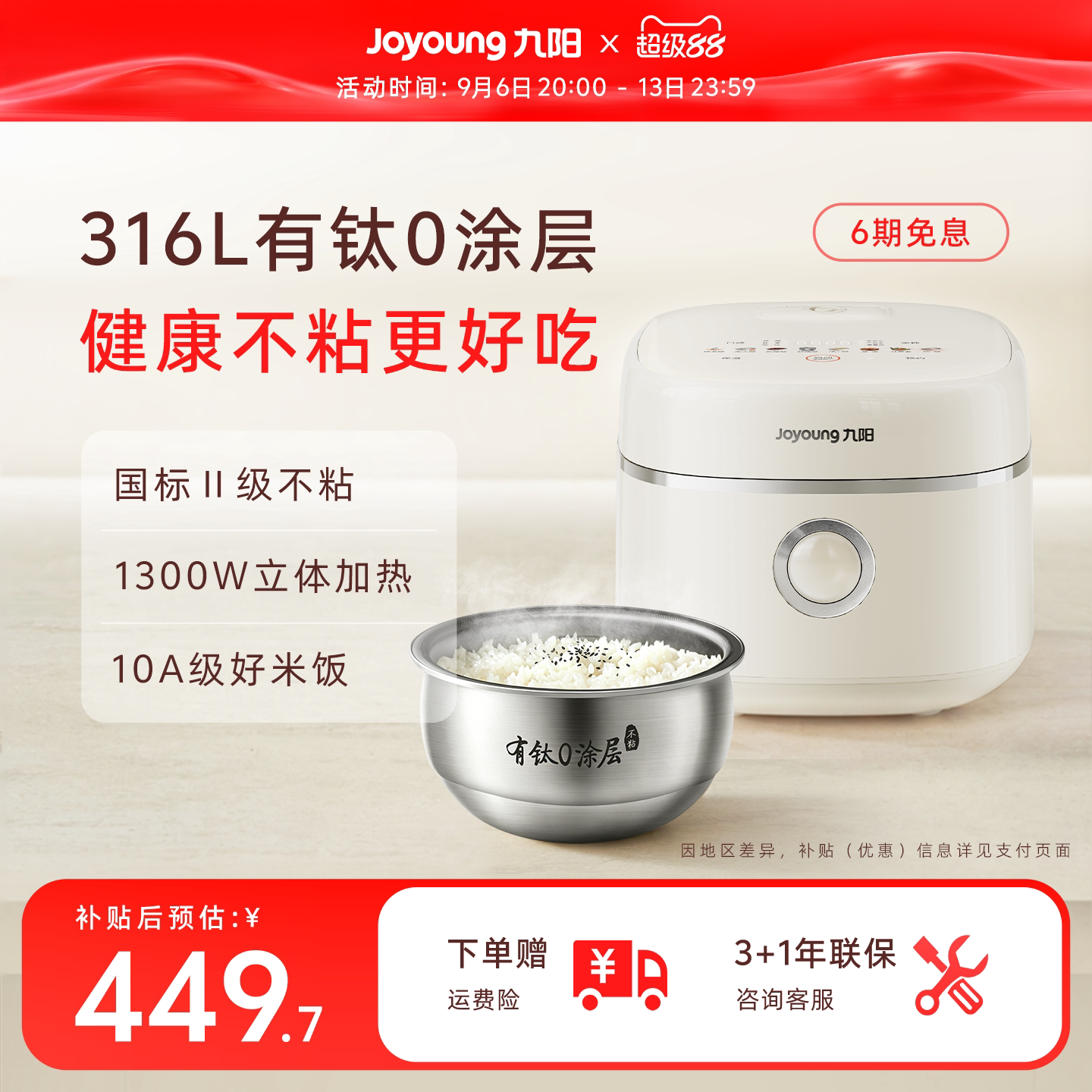 九阳电饭煲有钛0涂层不粘内胆低糖电饭煲家用多功能官方40N8U
