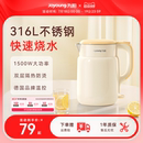 家用316L不锈钢烧开水壶全自动煮水壶 九阳烧水壶电热水壶2025新款