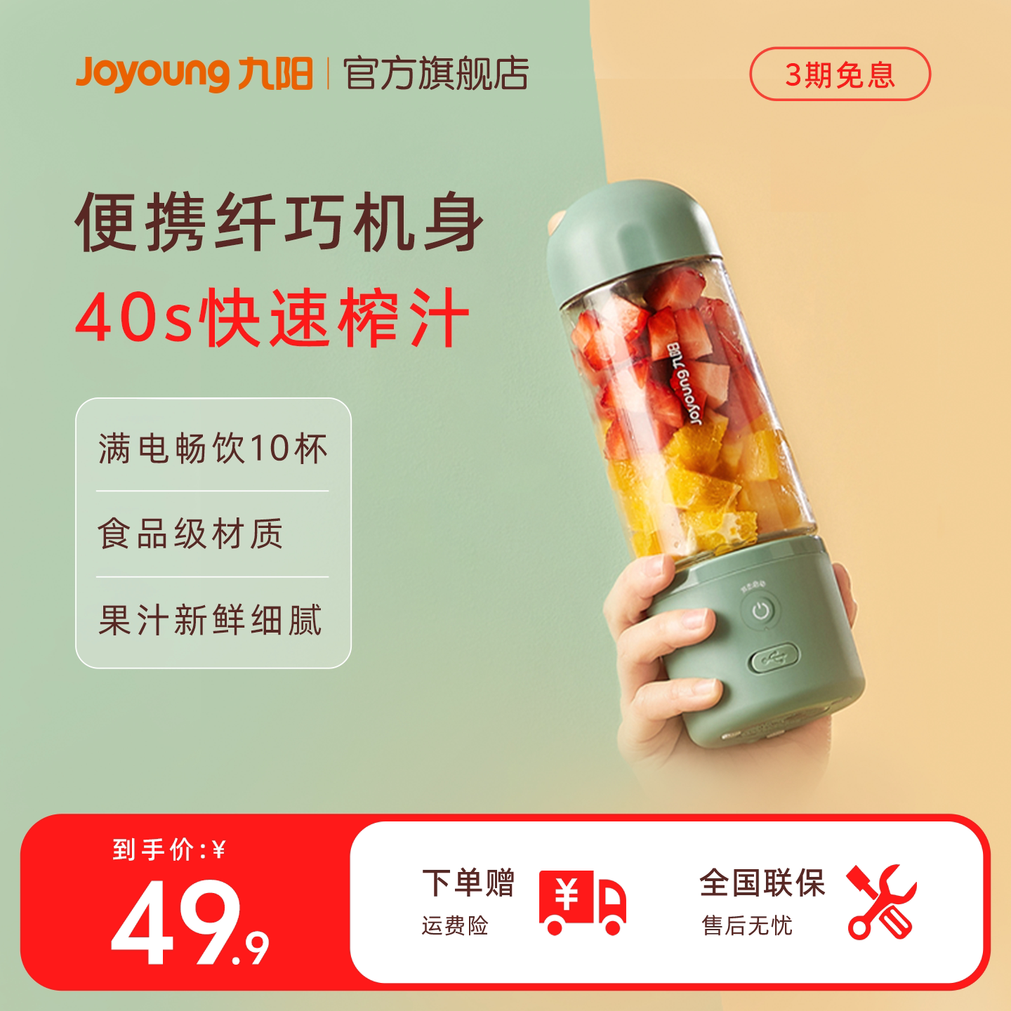九阳榨汁机家用便携水果电动榨汁杯果汁机迷你搅拌料理机烹饪机