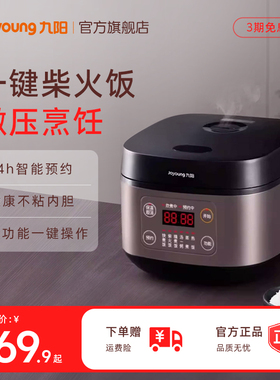 九阳电饭煲家用3L升多功能迷你小型电饭锅1-2人智能正品30FZ619