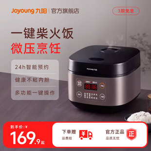 九阳电饭煲家用3L升多功能迷你小型电饭锅1 30FZ619 2人智能正品