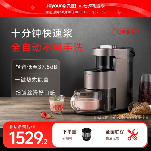 九阳不用手洗破壁机家用多功能豆浆机五谷杂粮搅拌料理机官方正品