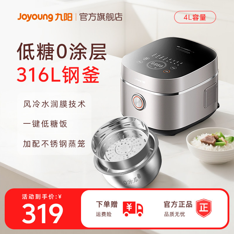 九阳0涂层电饭煲316L不锈钢内胆4-6人多功能低糖家用智能电饭锅